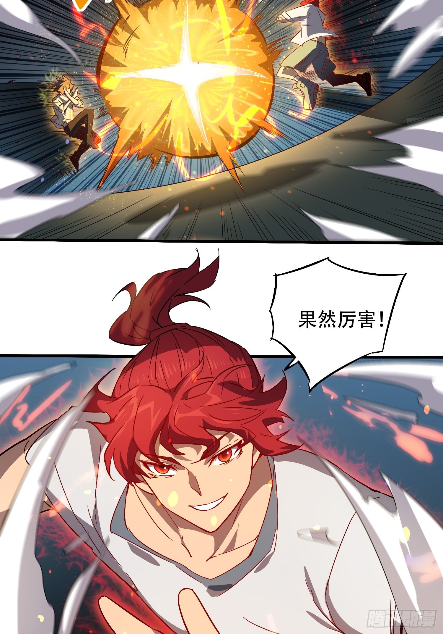 第89话 你真的赢了我吗？8