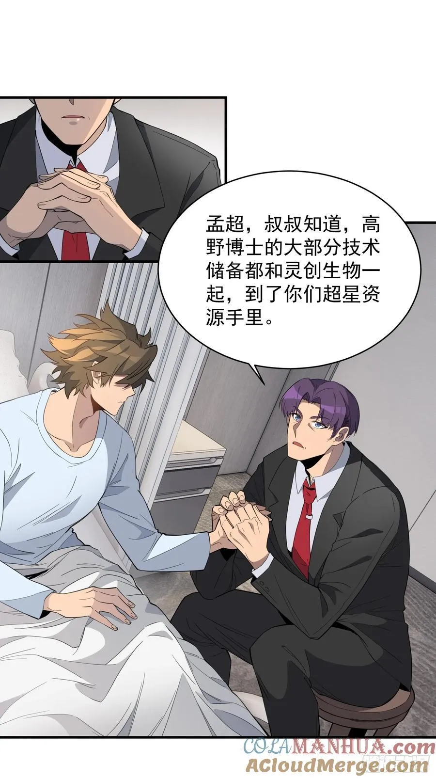 第237话 大佬求见22