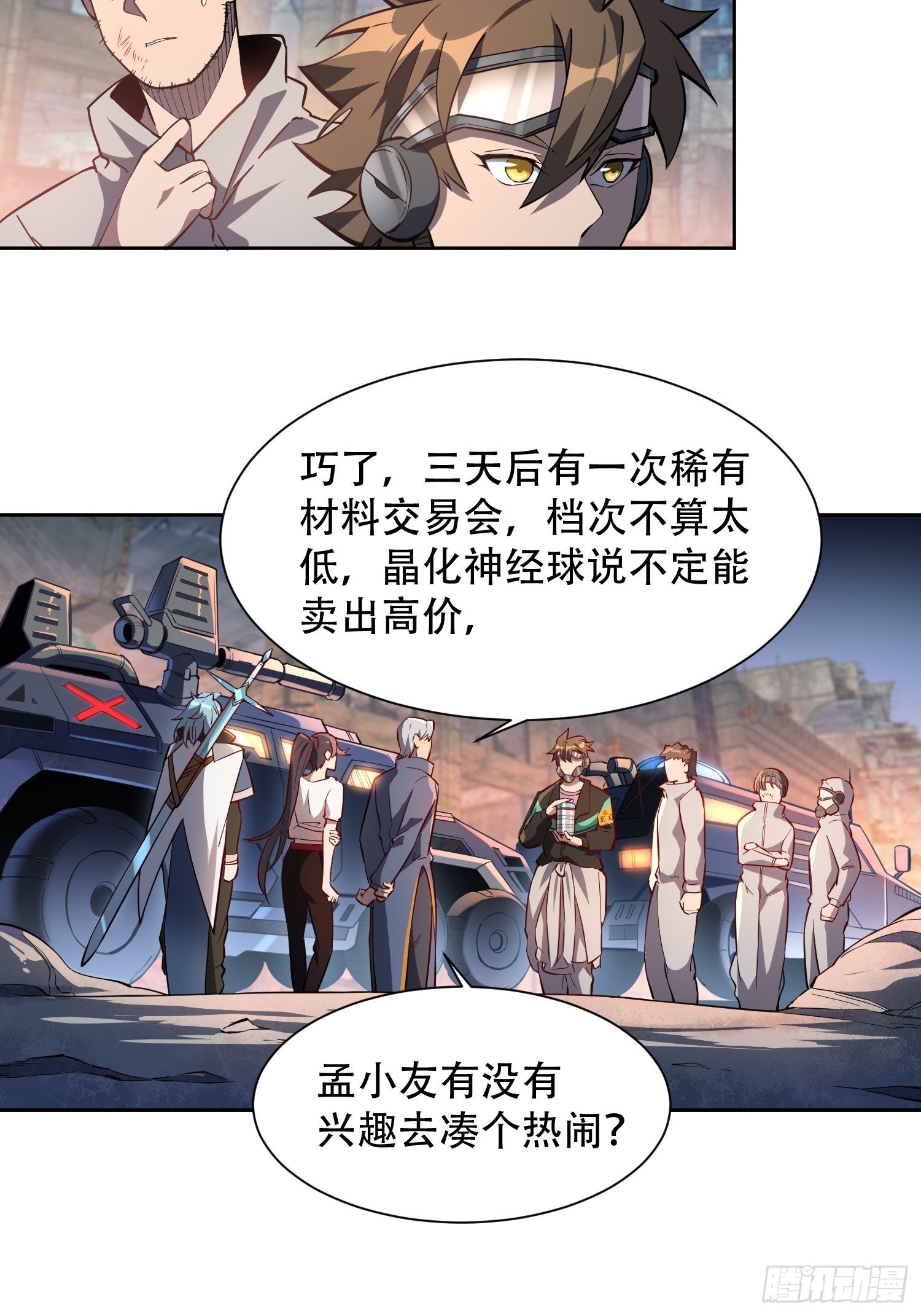 第21话 黑夜魔女黑化值降低7