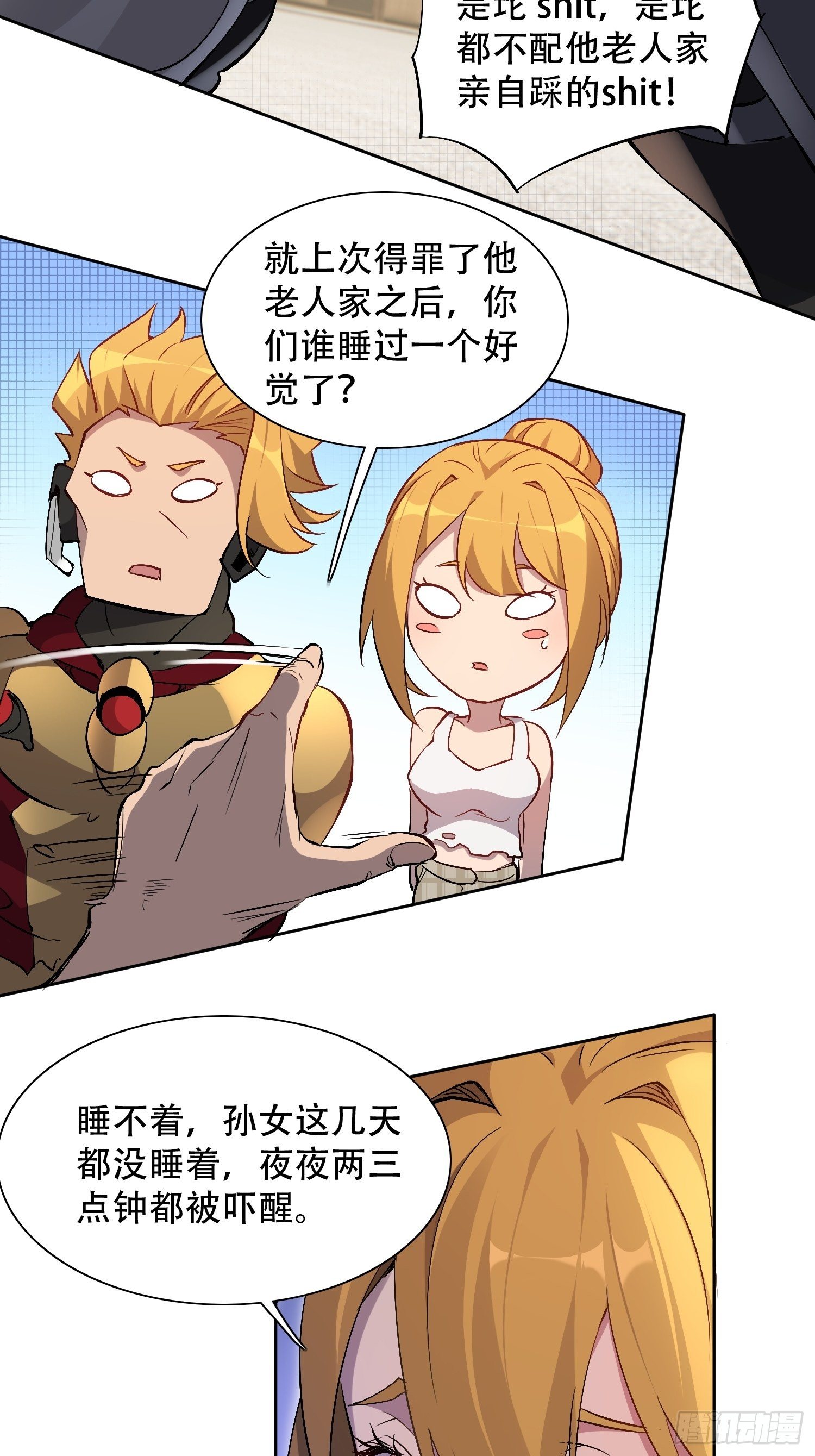 第45话 燕氏为孟超保驾护航13