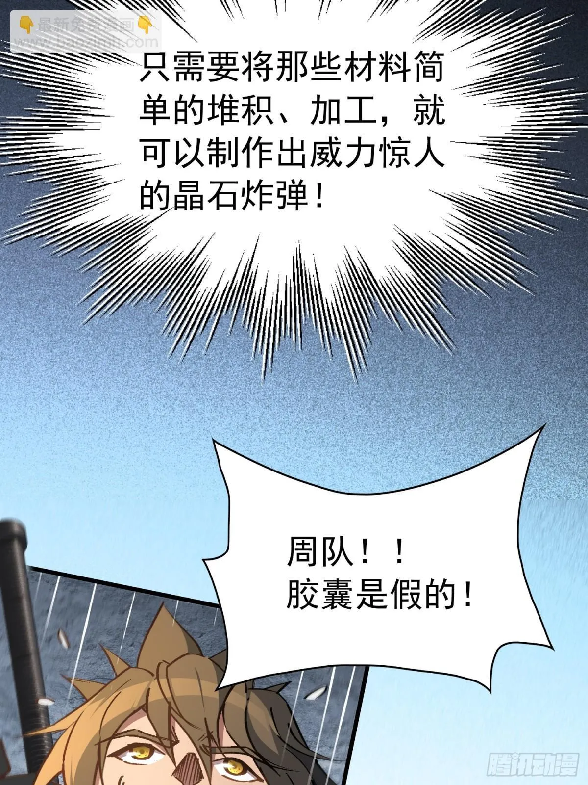 259话 爆炸12