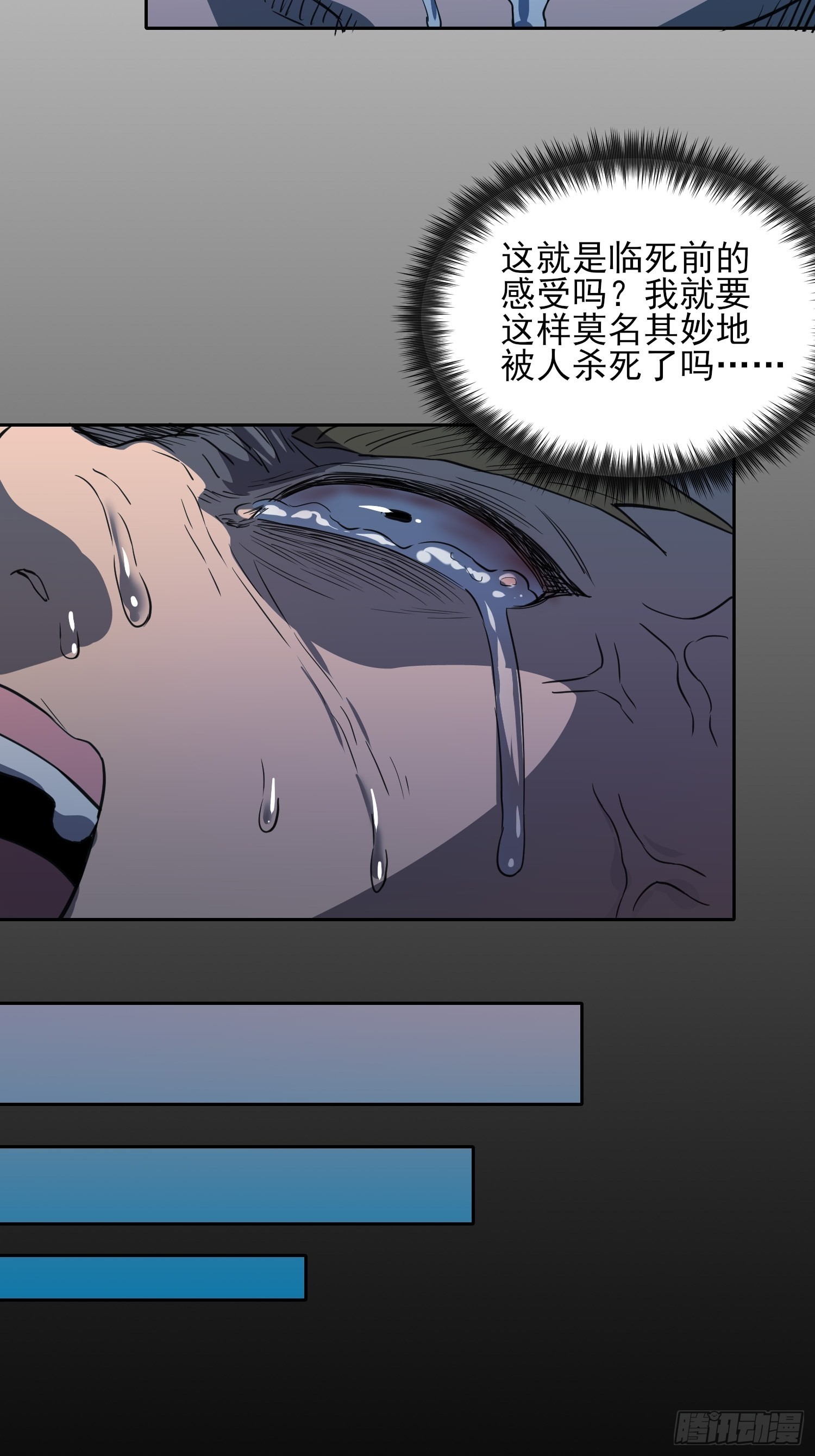 第121话 回家的诱惑15