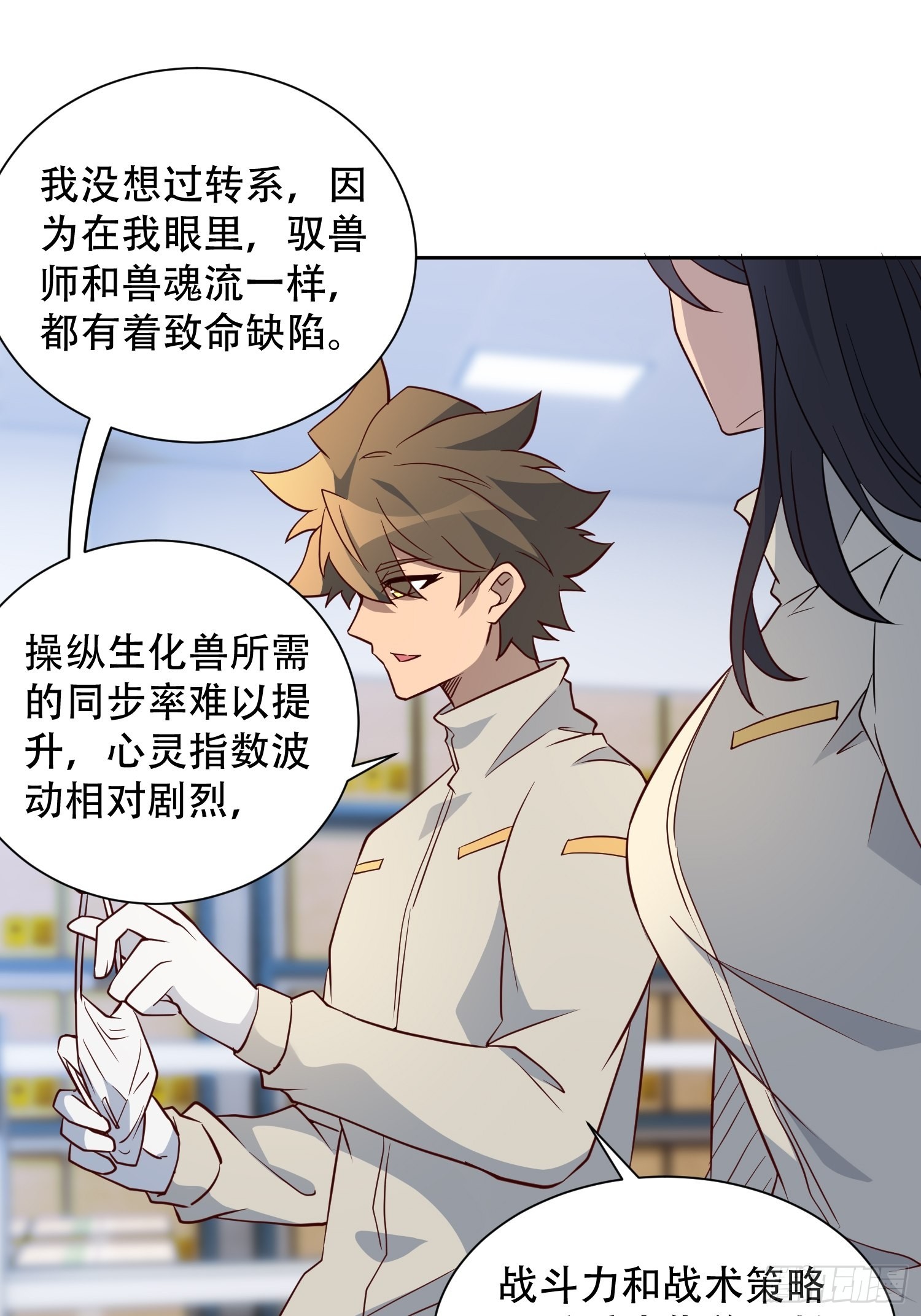 第106话 我要挑战你们！14