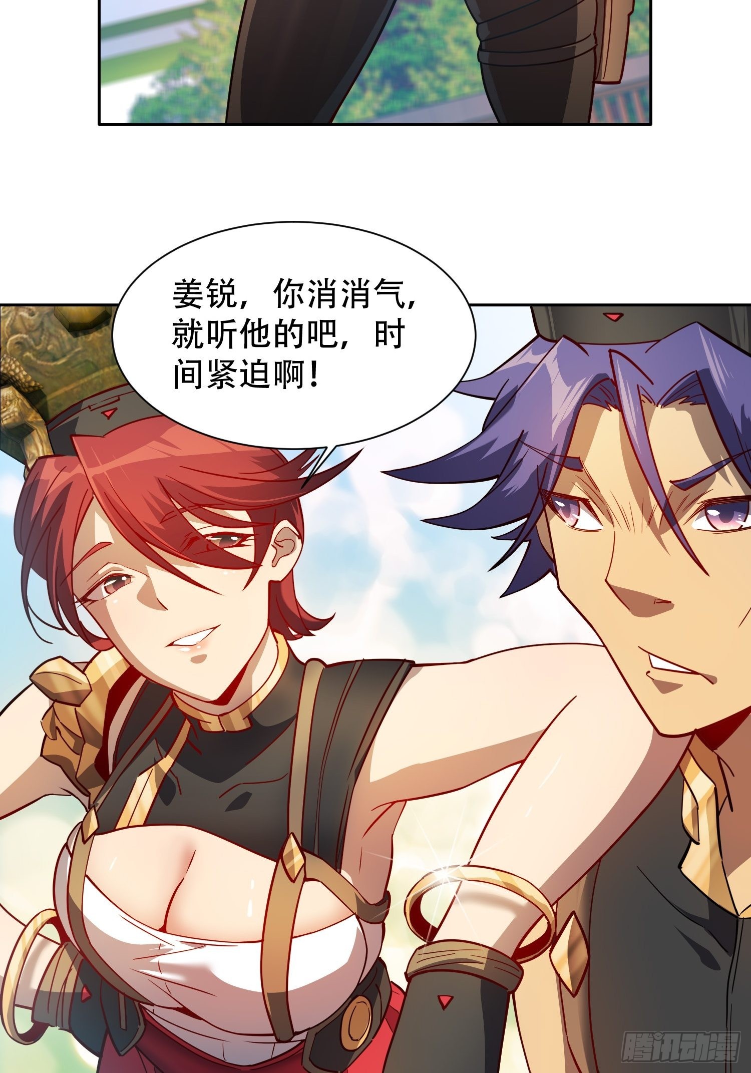 第95话 同流合污28