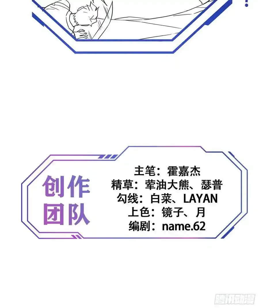 第165话 孟超忆末日梦魇46