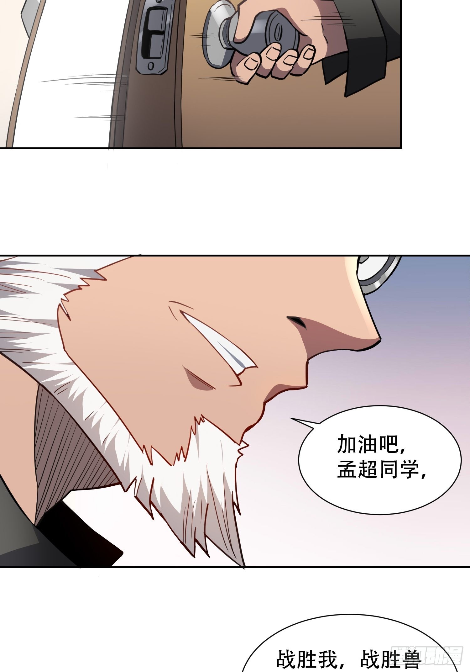 第119话 玄武兽魂40