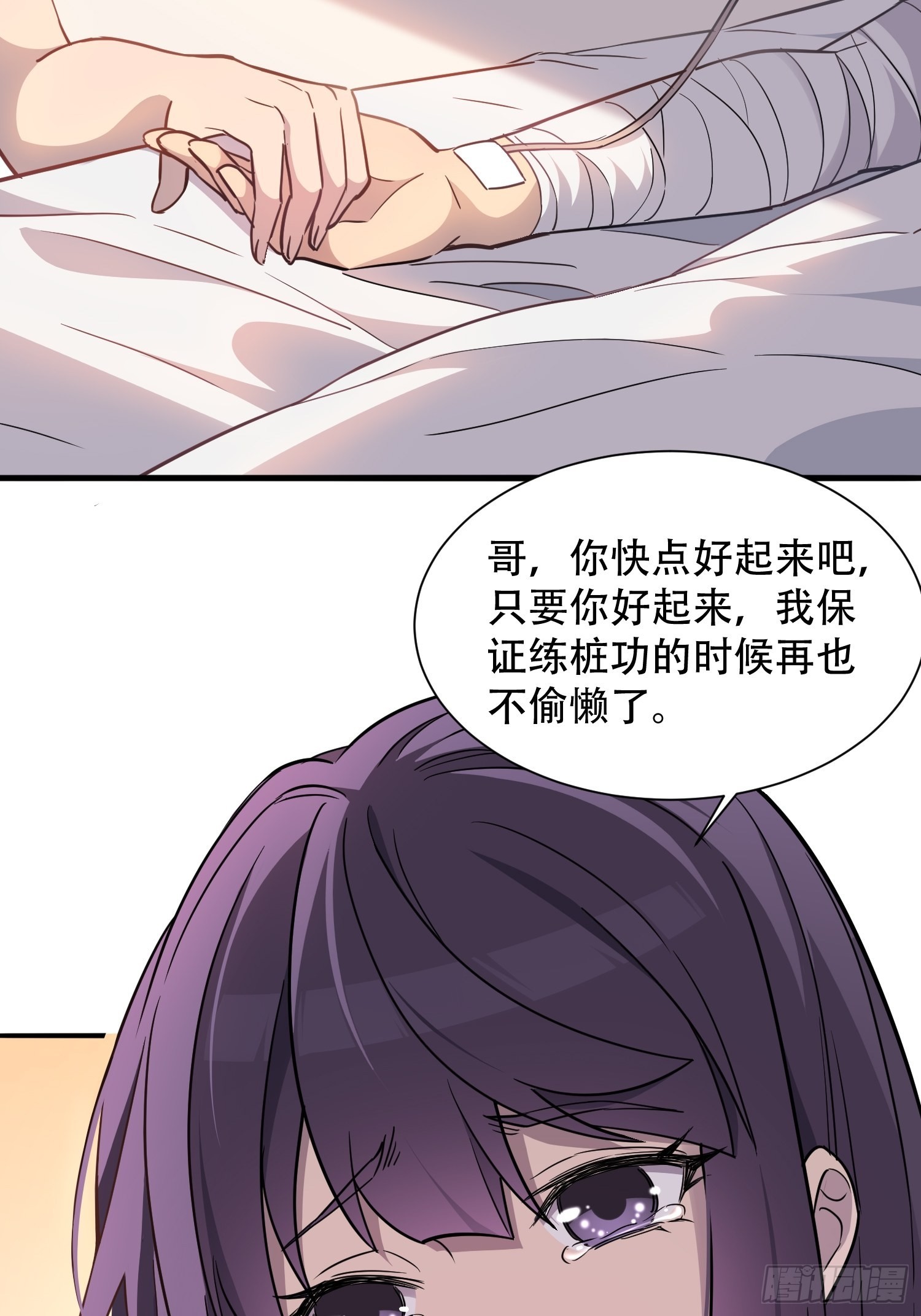 第85话 孟超陷入昏迷42