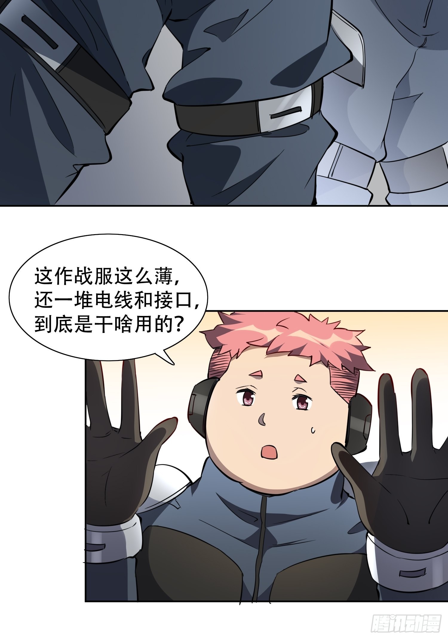 第69话 四大职业17