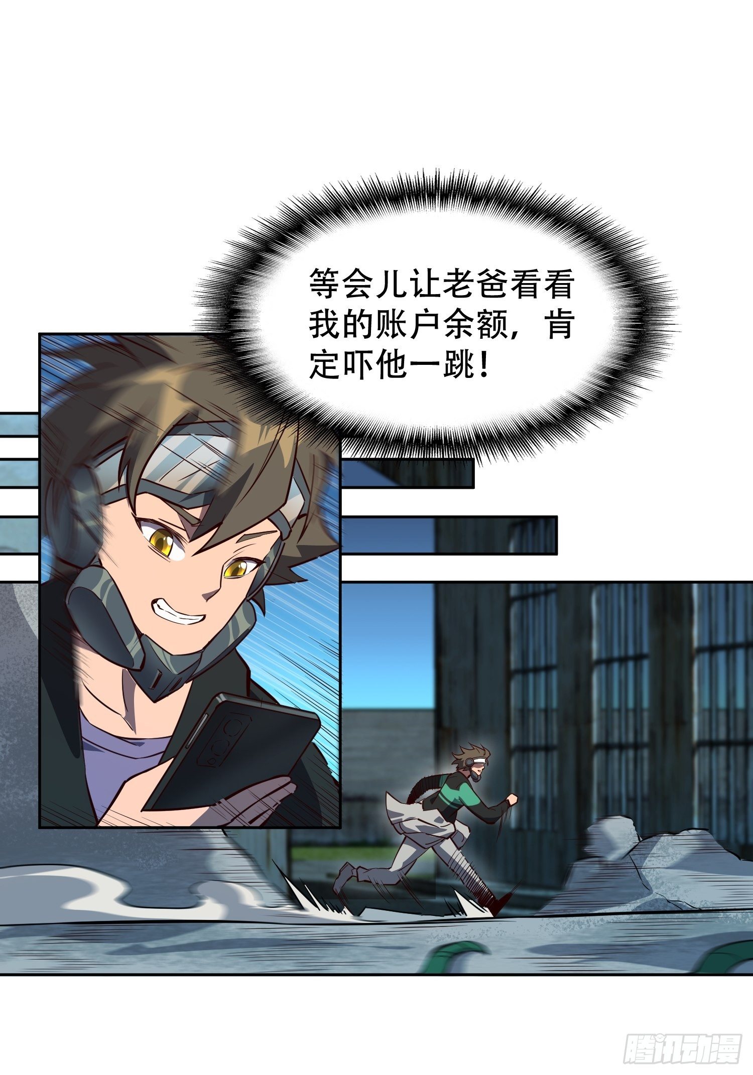 第17话 拳打沈荣发7