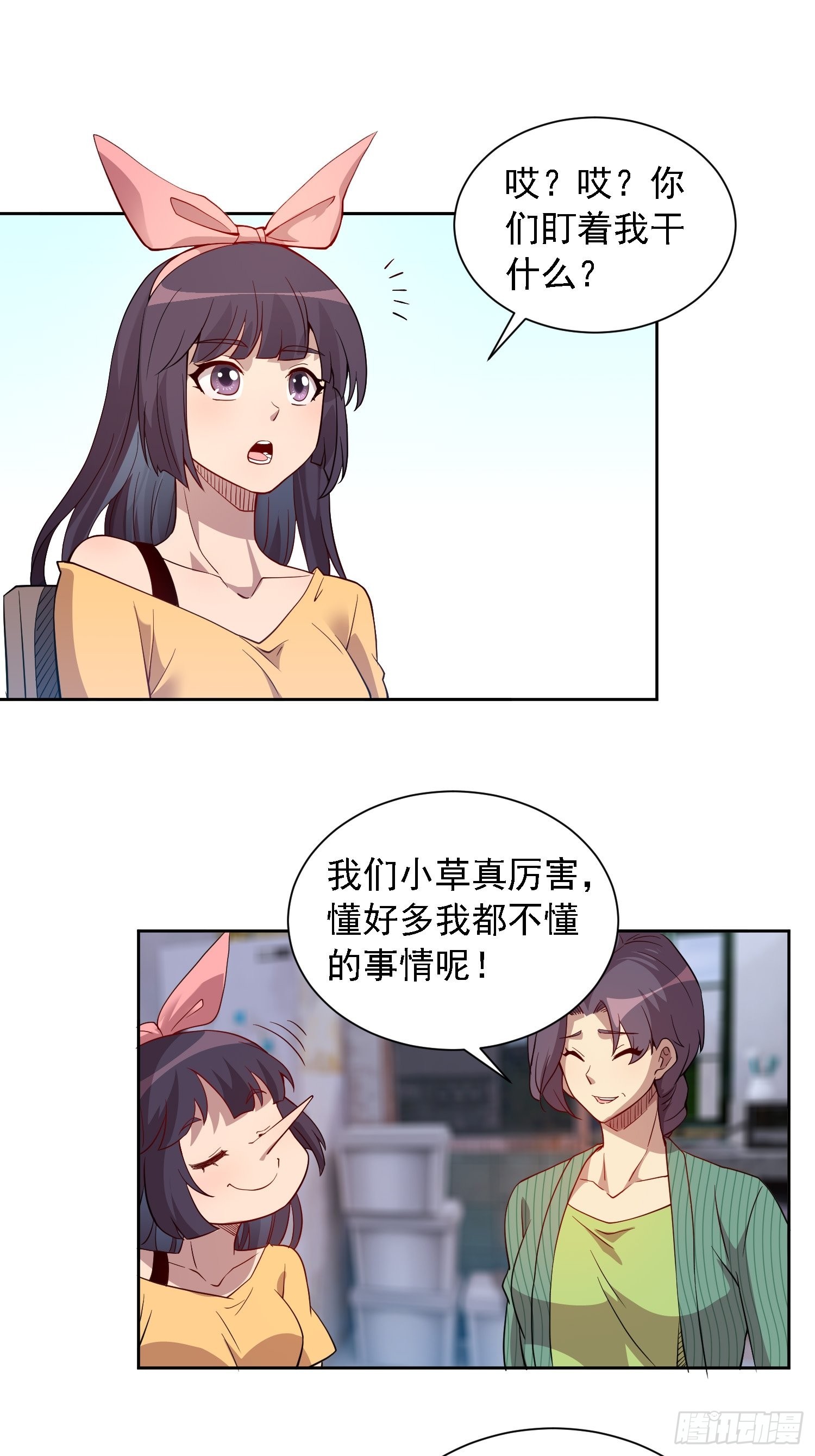 第122 兄友妹恭28