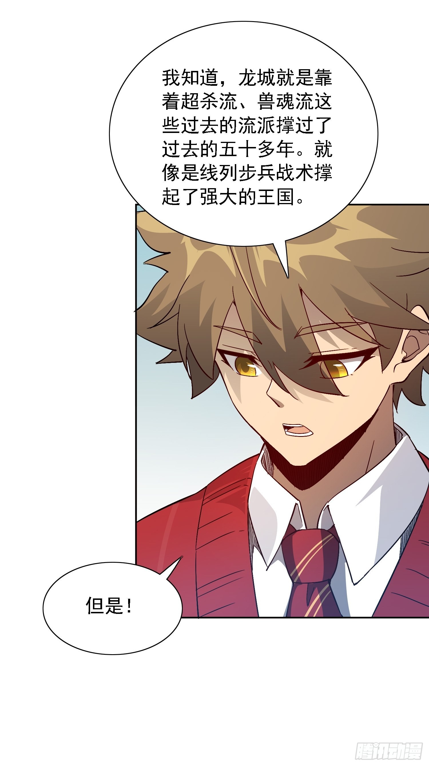 第119话 玄武兽魂6
