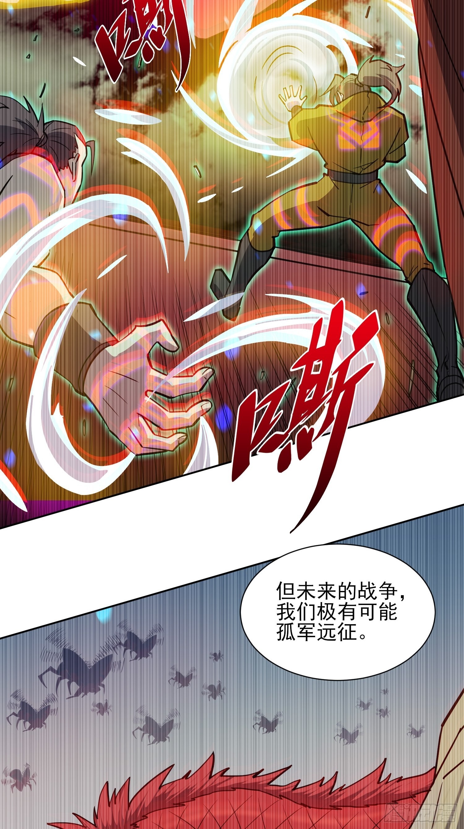 第120话 极限流奥义29