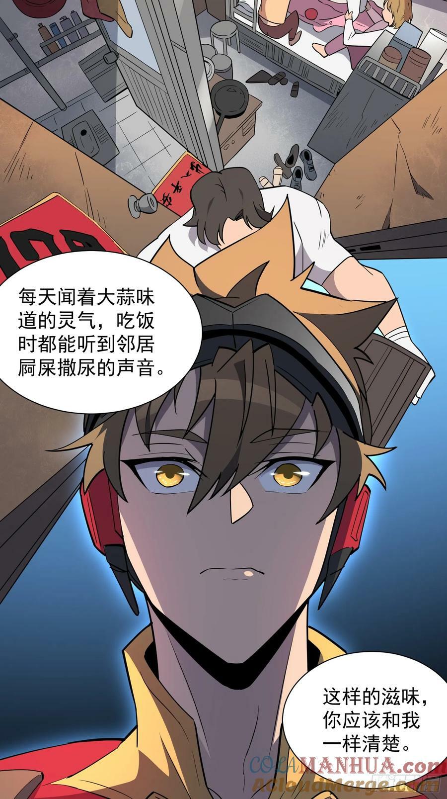 第164话 我和她永远不是同类30