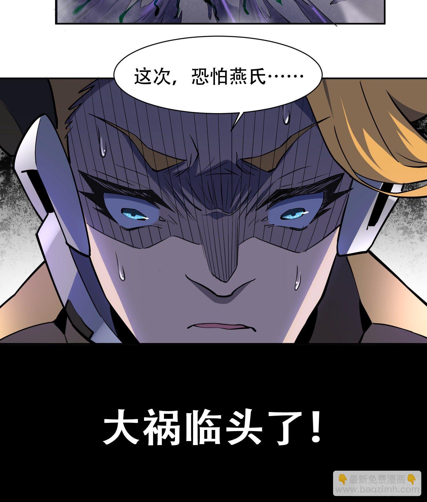 第35话 拯救燕振南的性命？40