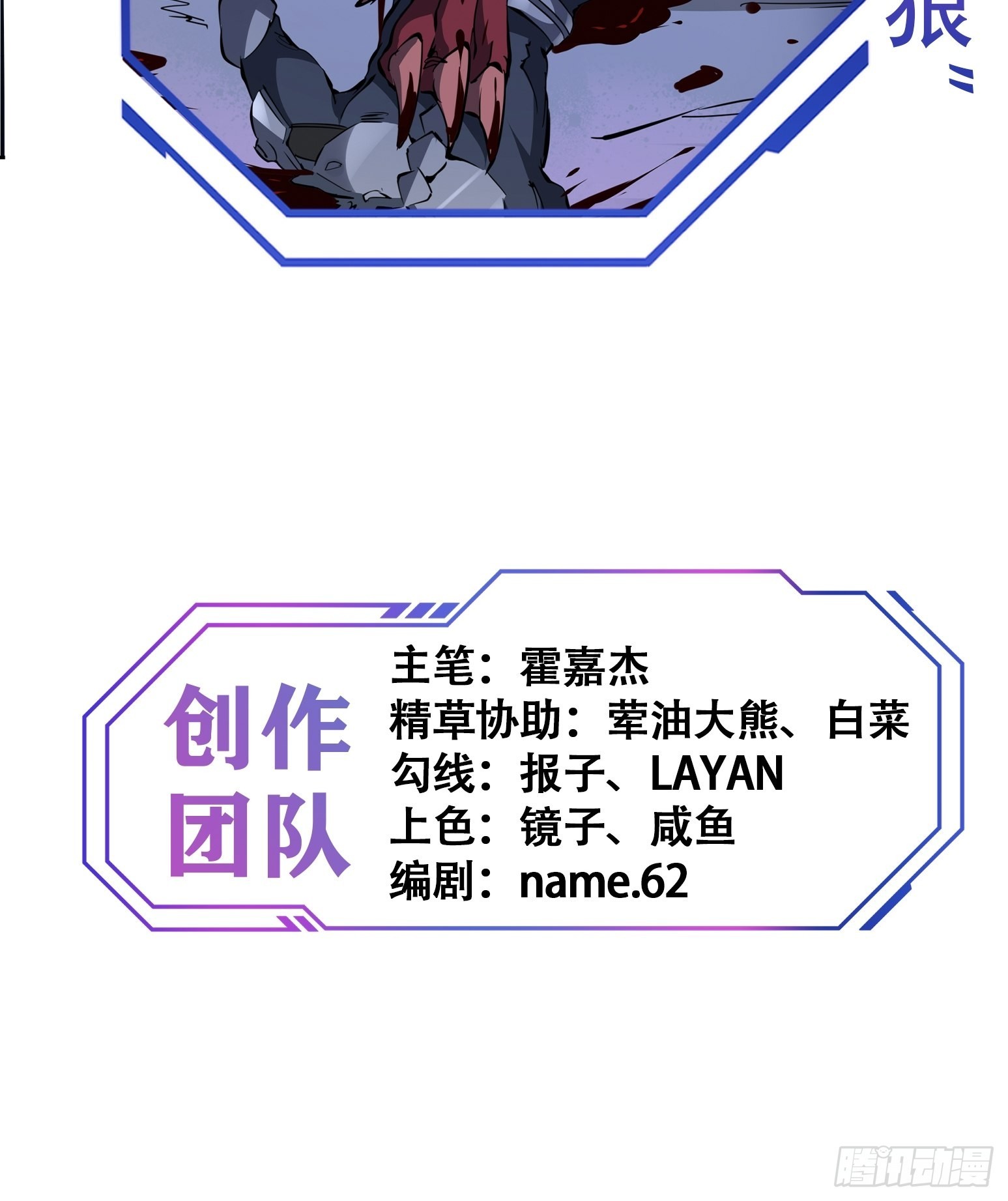 第76话 蟒口脱险43