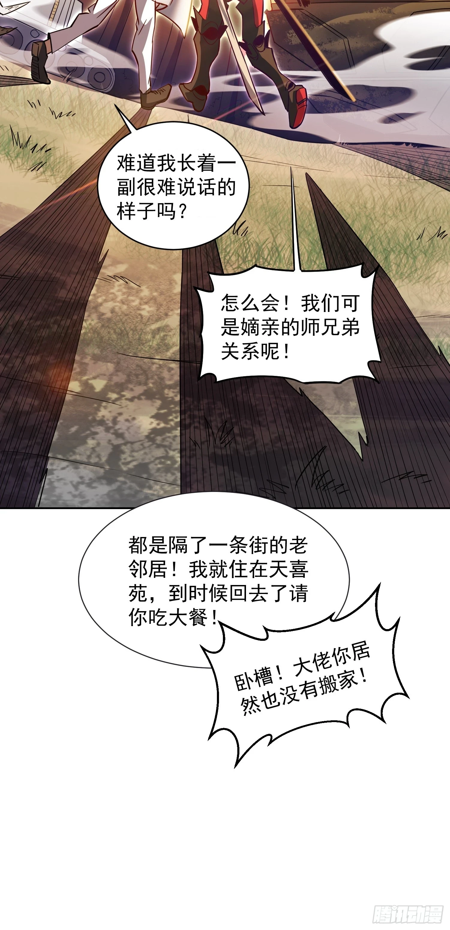 第149话 哭泣杀神35