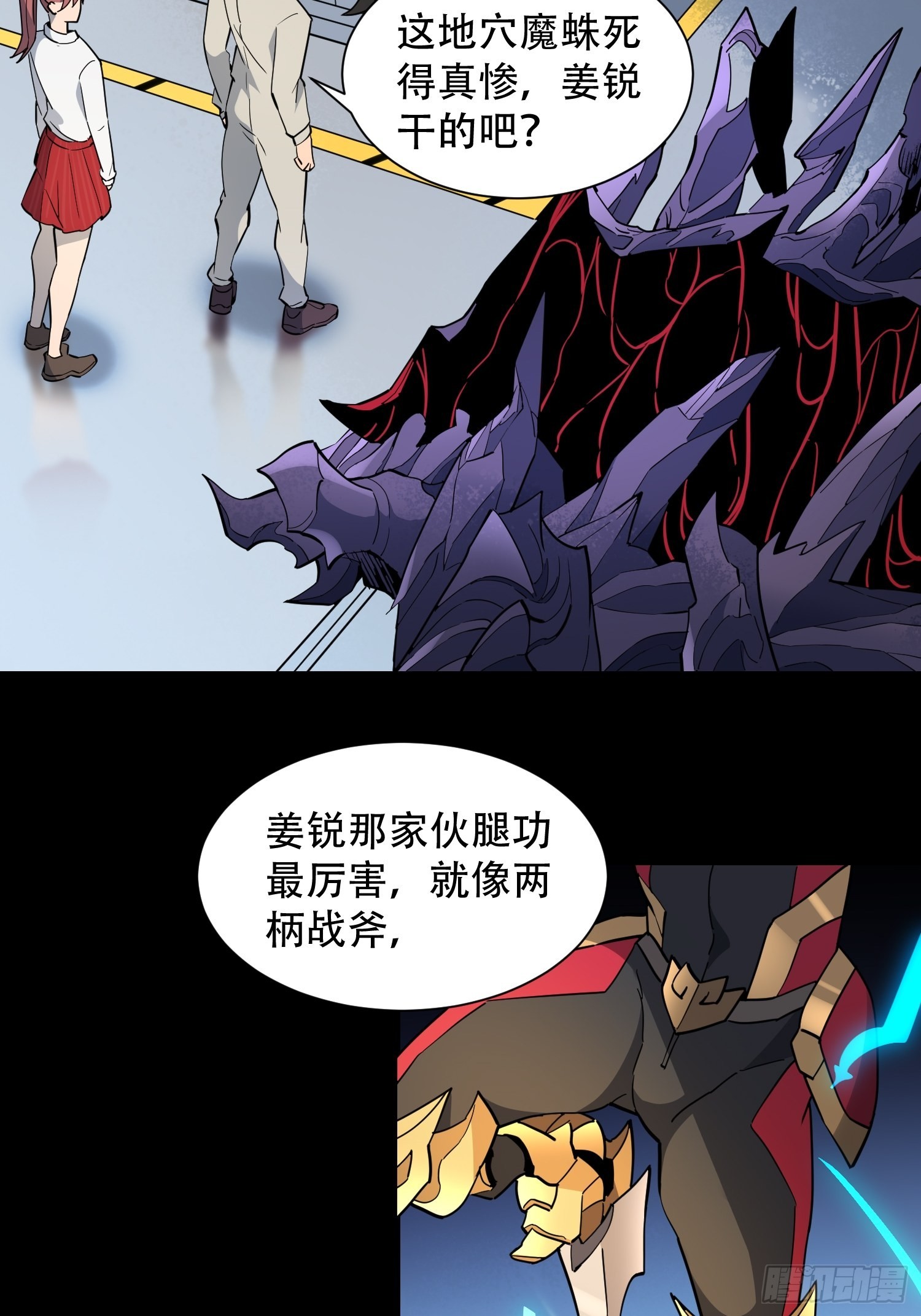 第105话 孟师兄给你指点了！31