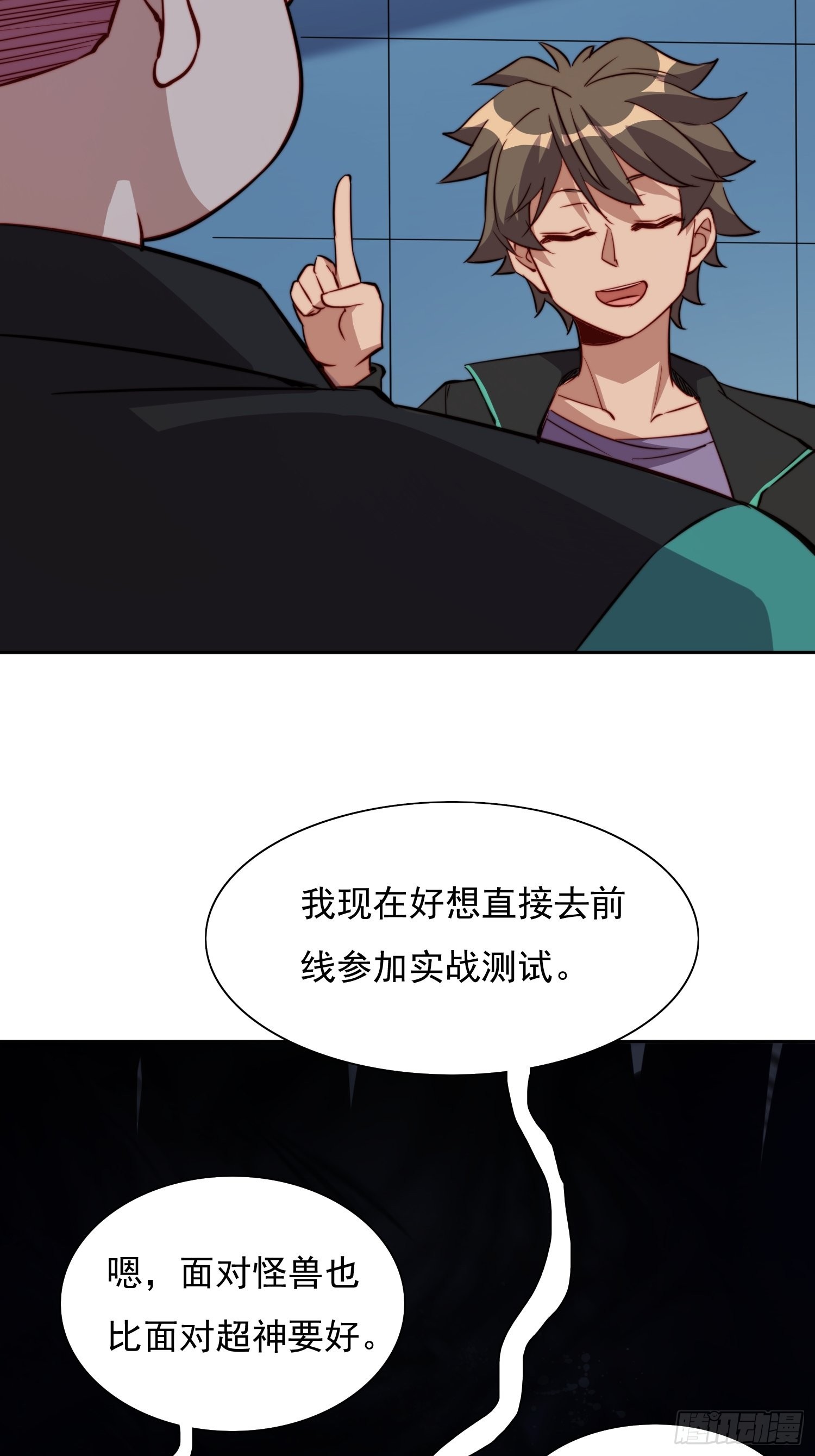 第68话 实战测试，出发！11