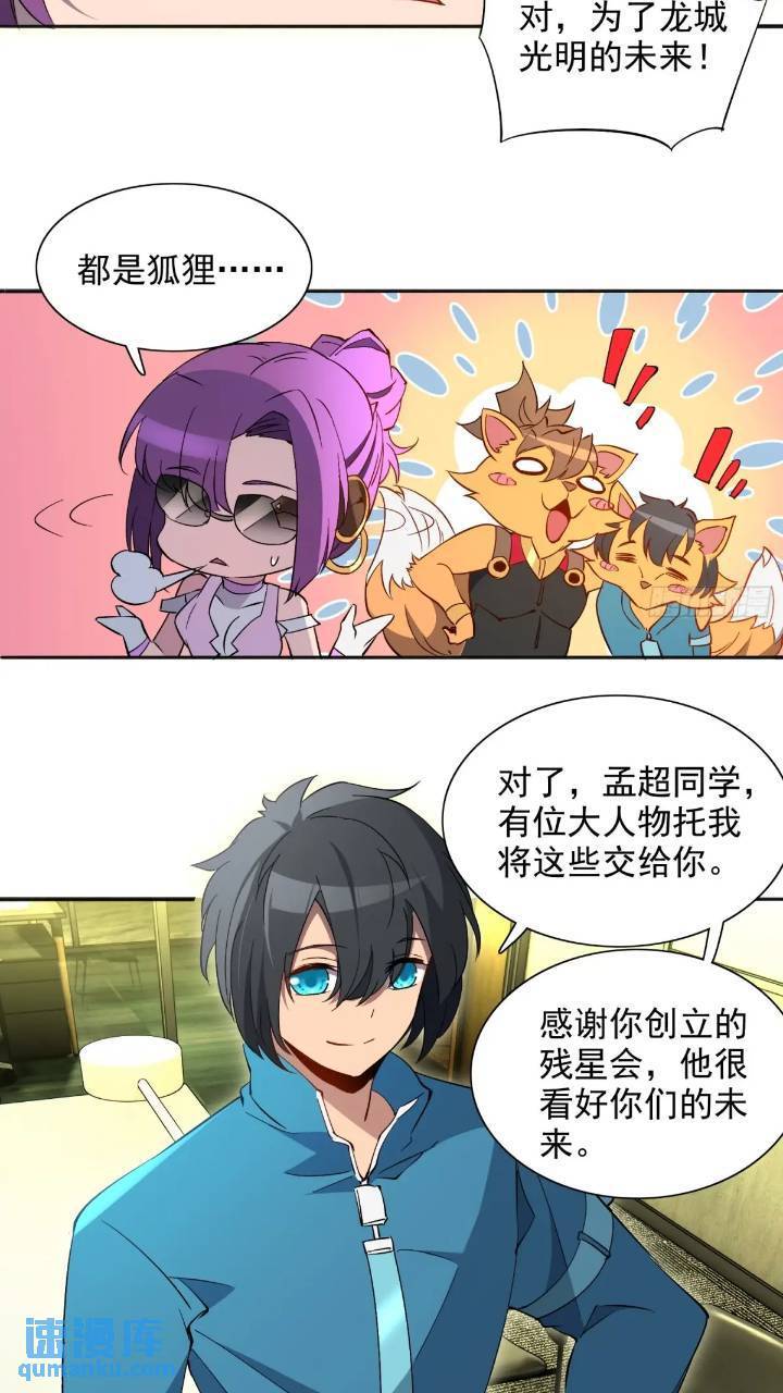 第212话 富婆送钱5