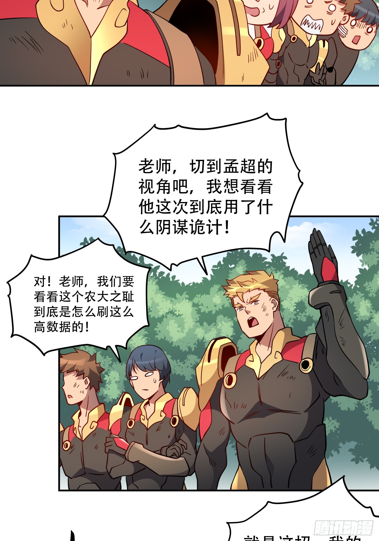 第136话 看孟超虐怪兽14