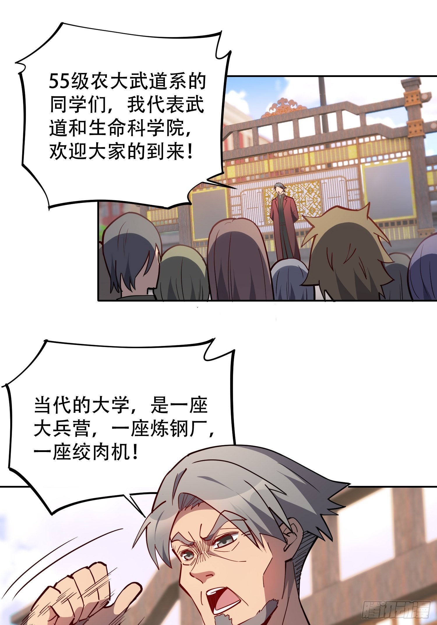 第93话 怪兽币之战2