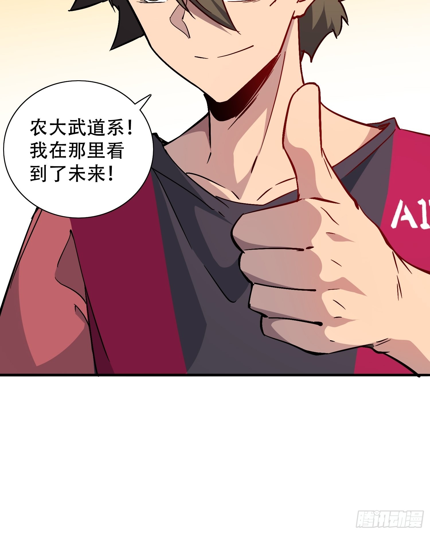 第90话 极限流37