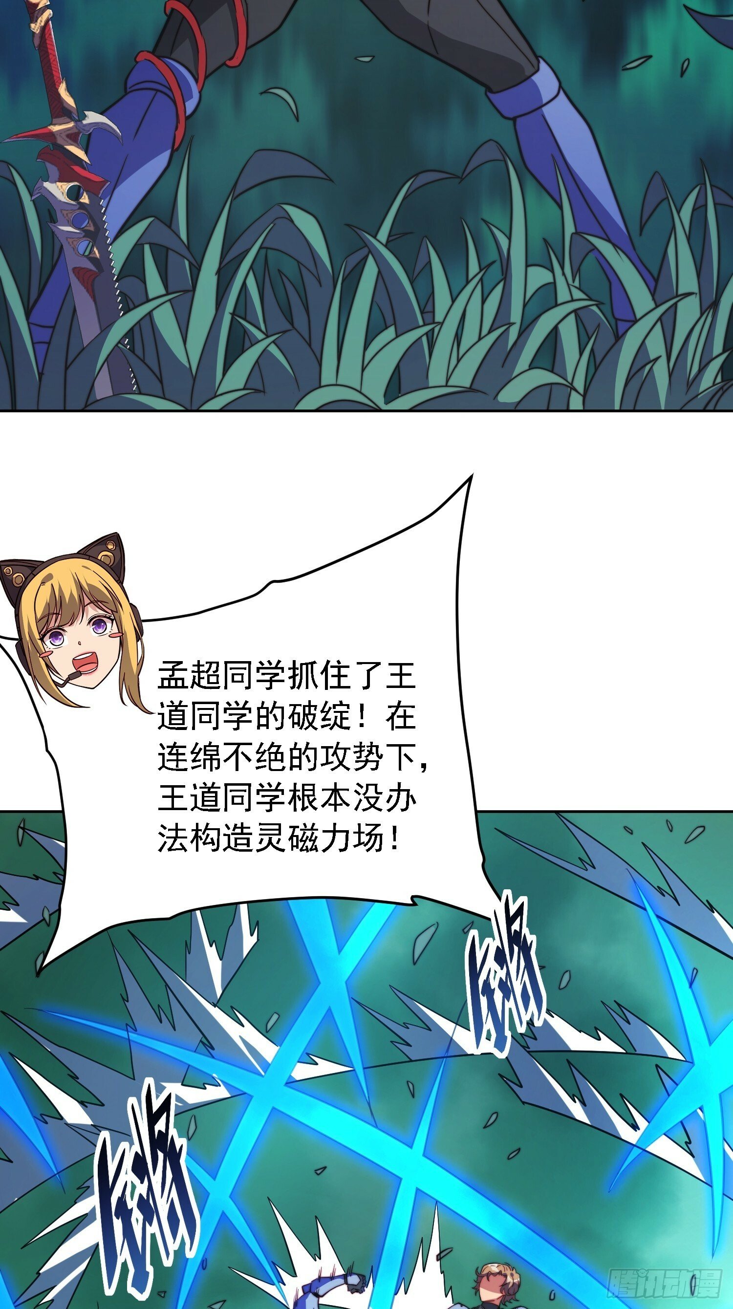 第193话 妖神之谜21