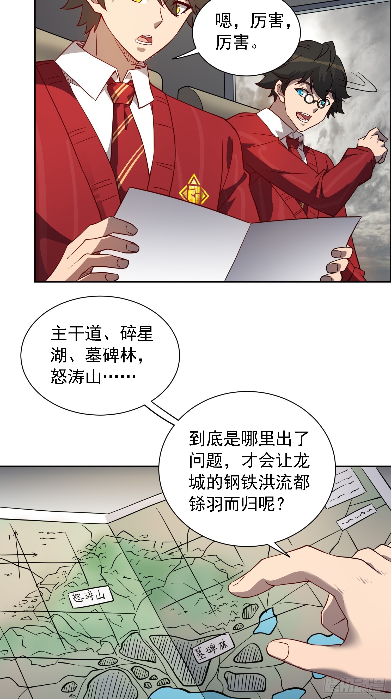 第128话 风云际会，扬名立万13