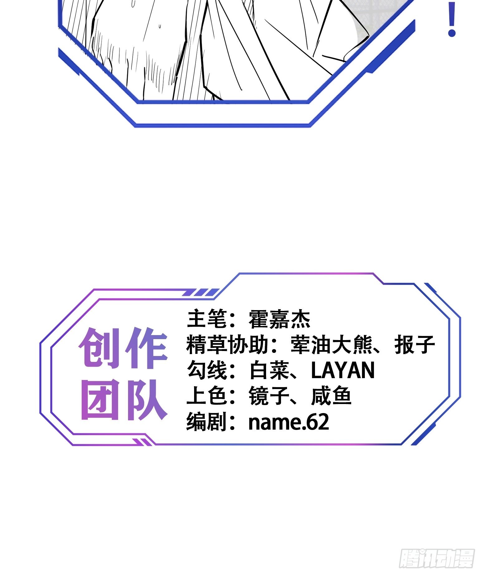 第89话 你真的赢了我吗？37