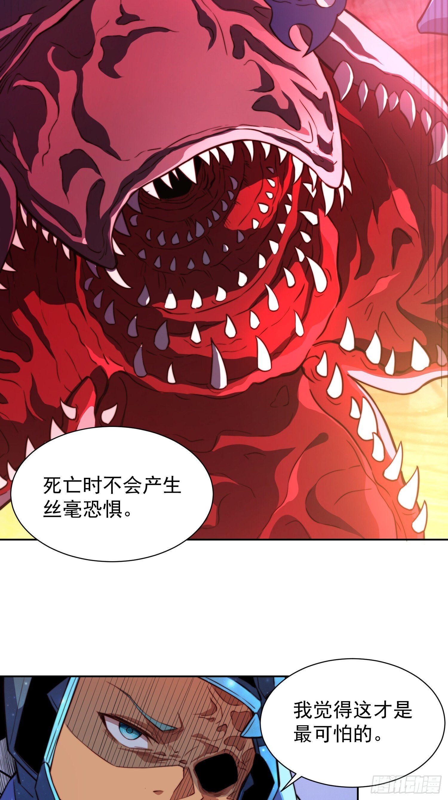 第201话 陷阱！27