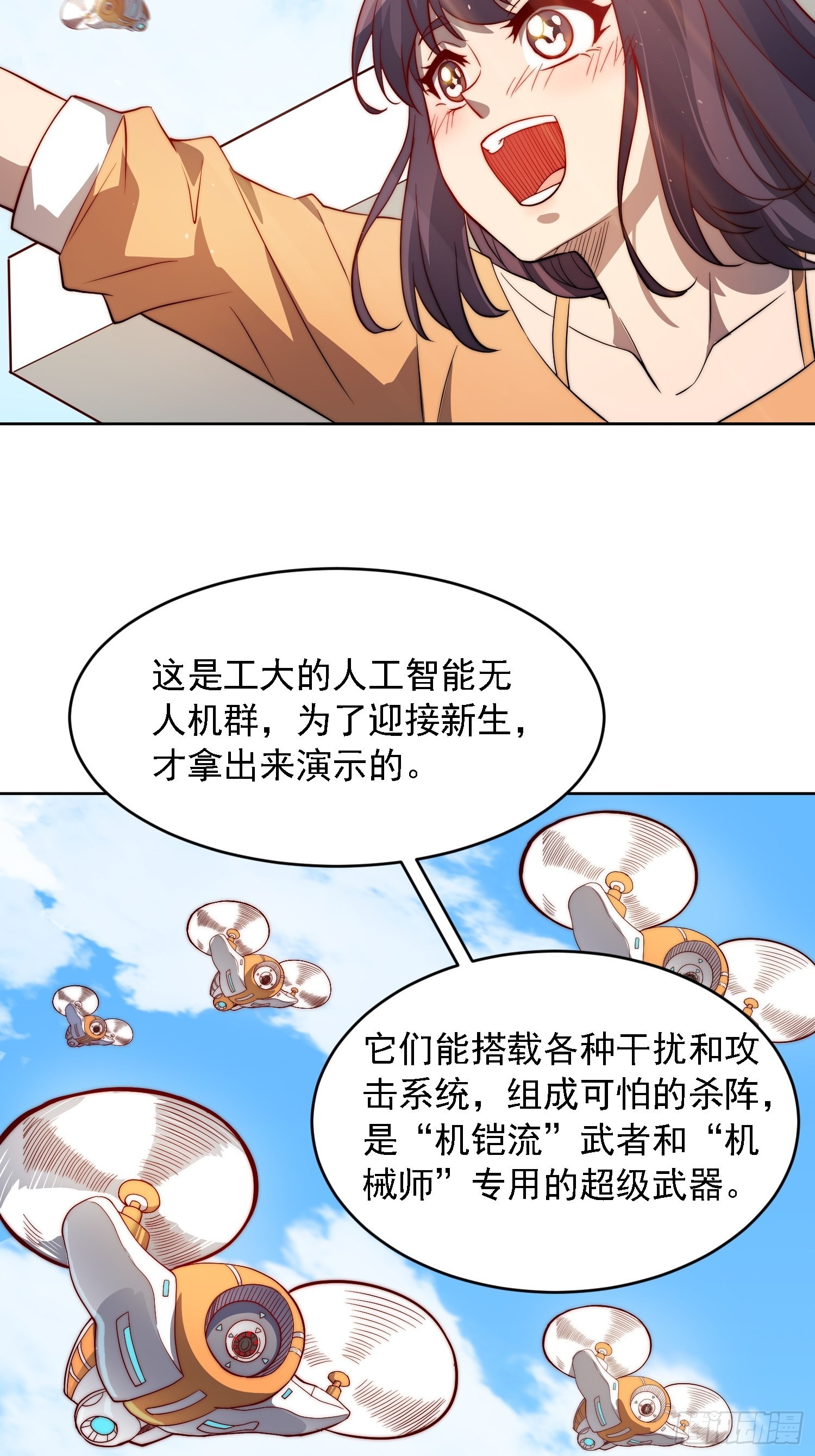 第91话 新生报到32