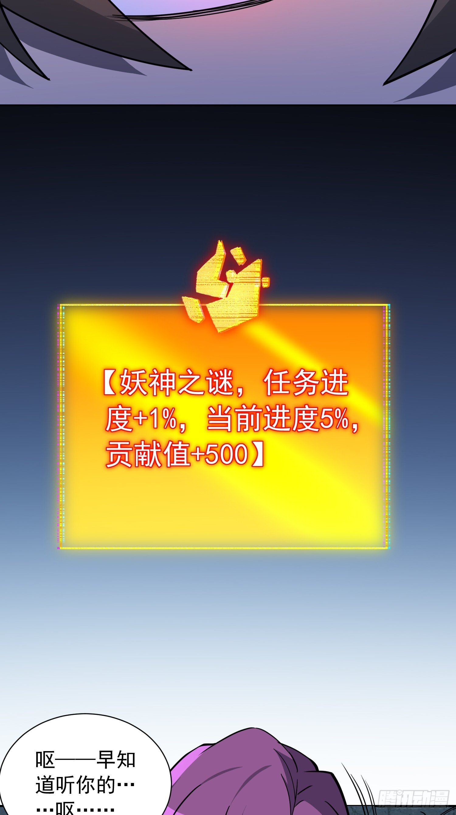 第201话 陷阱！4