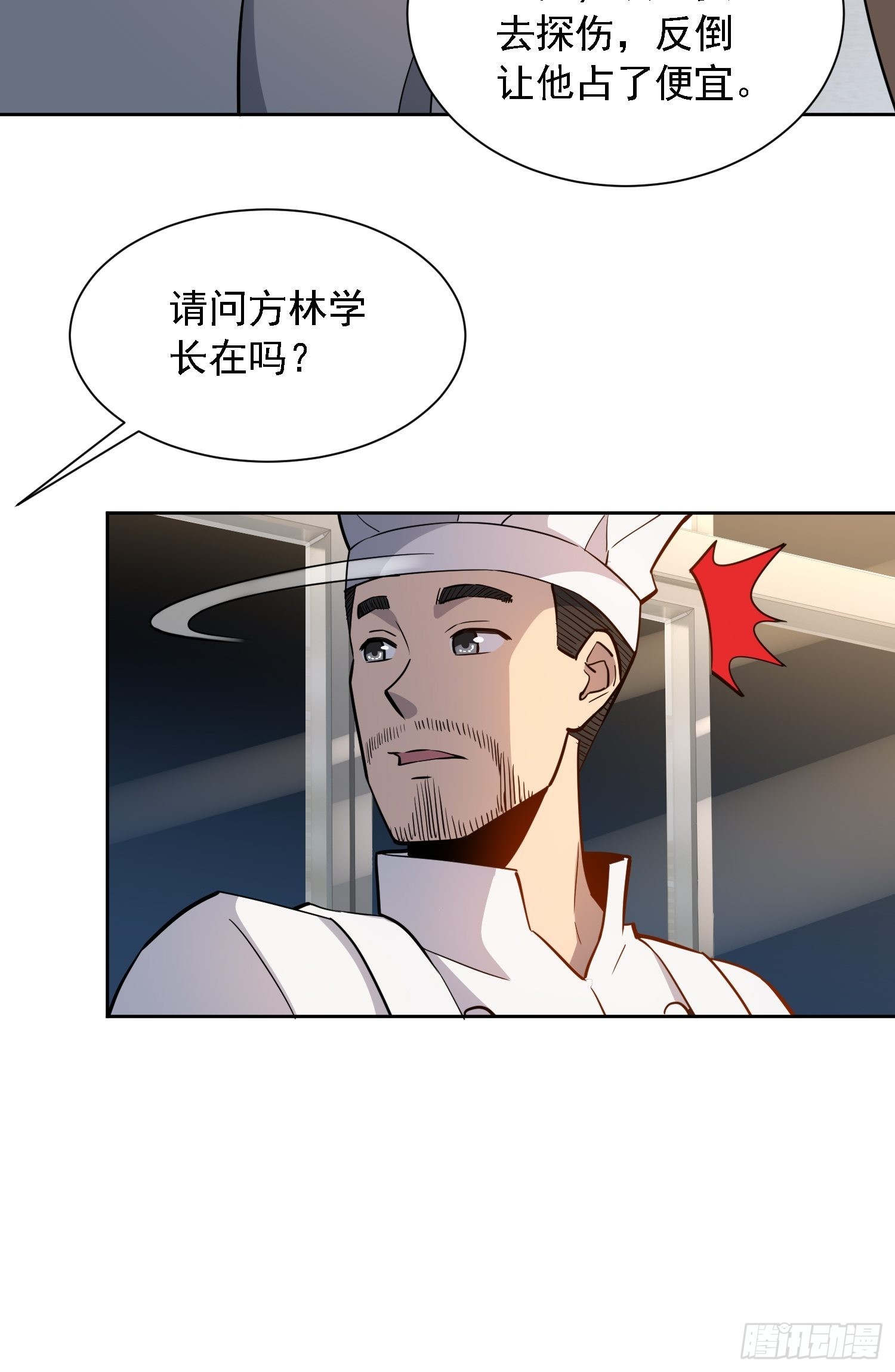 第110话 特立独行奇男子33