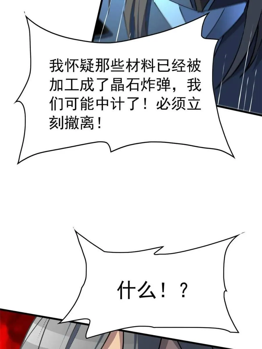 第261话 259话 爆炸16
