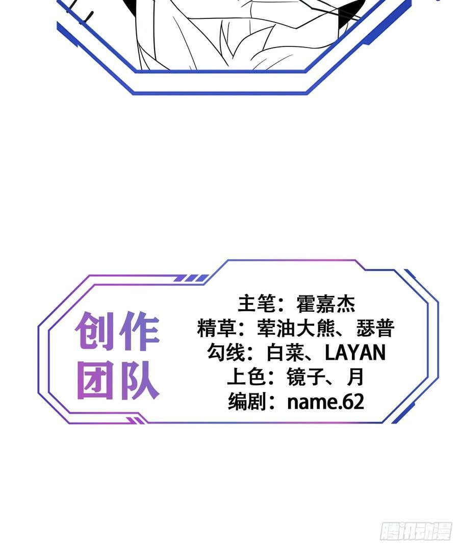 第164话 我和她永远不是同类41