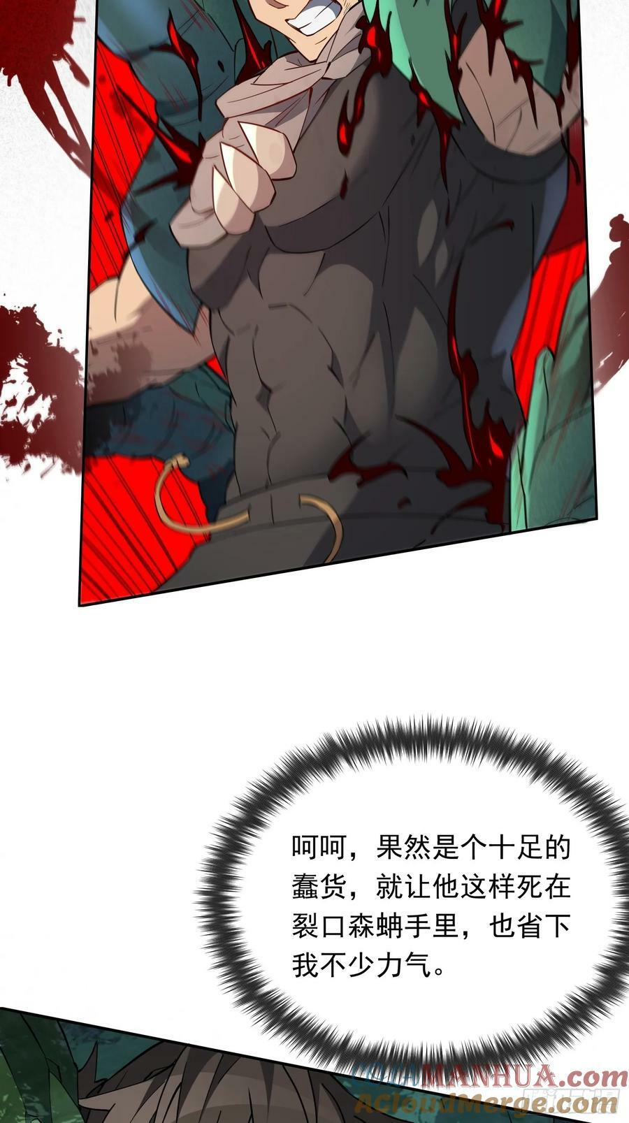 第175话 出手相救15