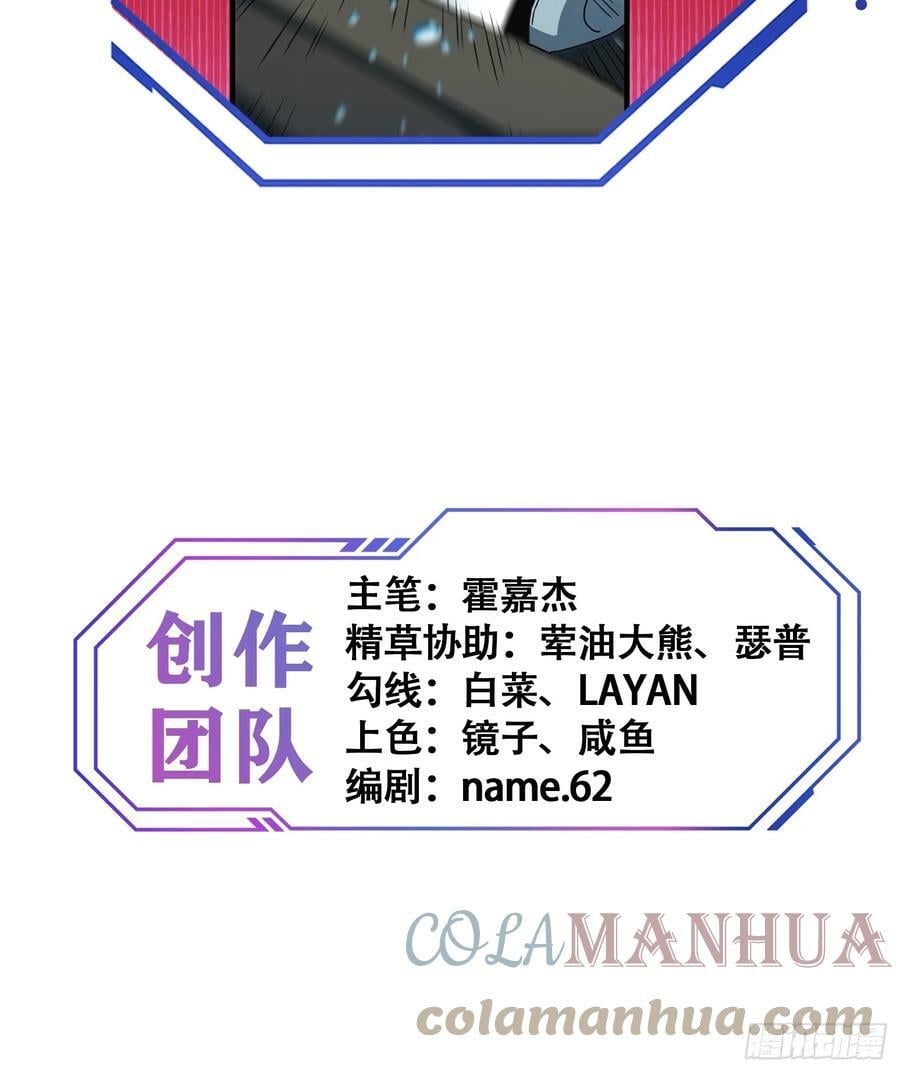 第153话 狮龙鱼51