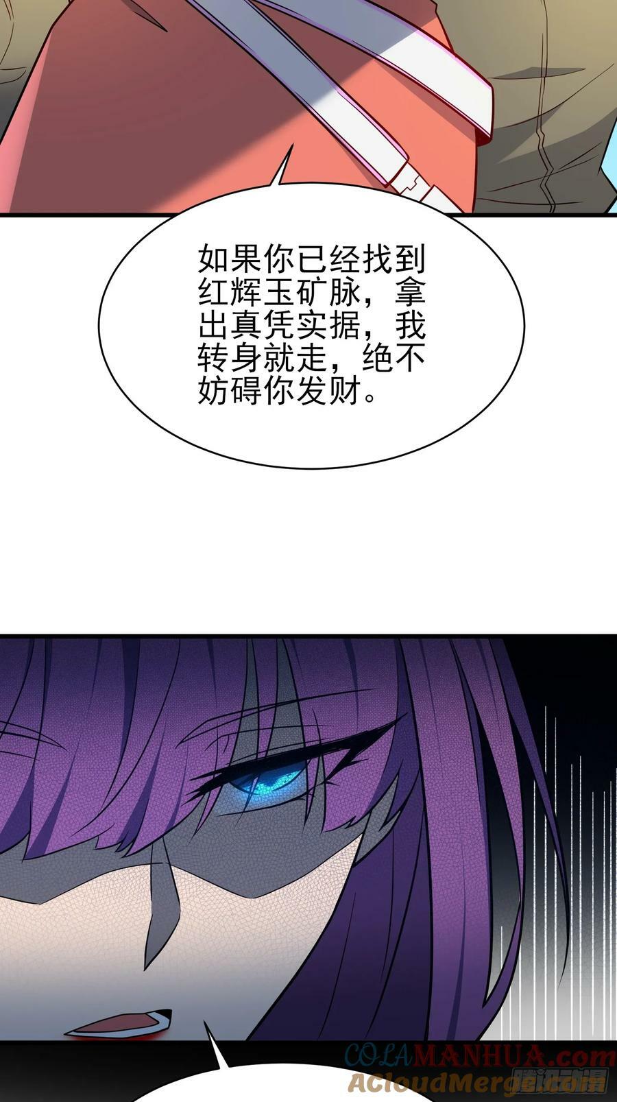 第167话 申玉龙24