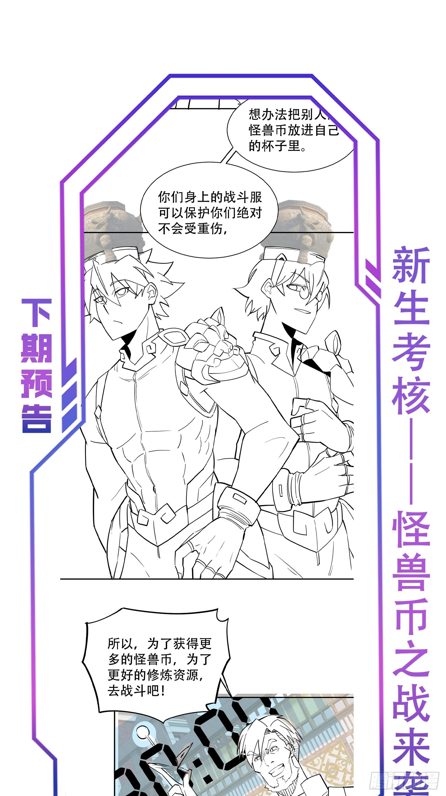 第92话 四大金刚54