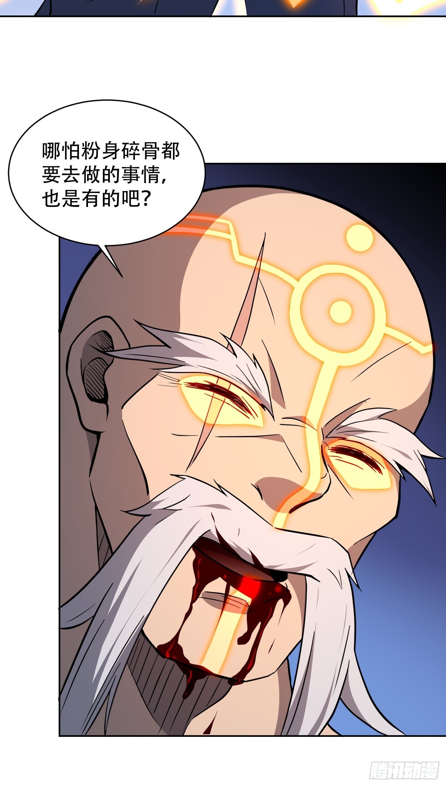 第83话 你在教我做事？！4