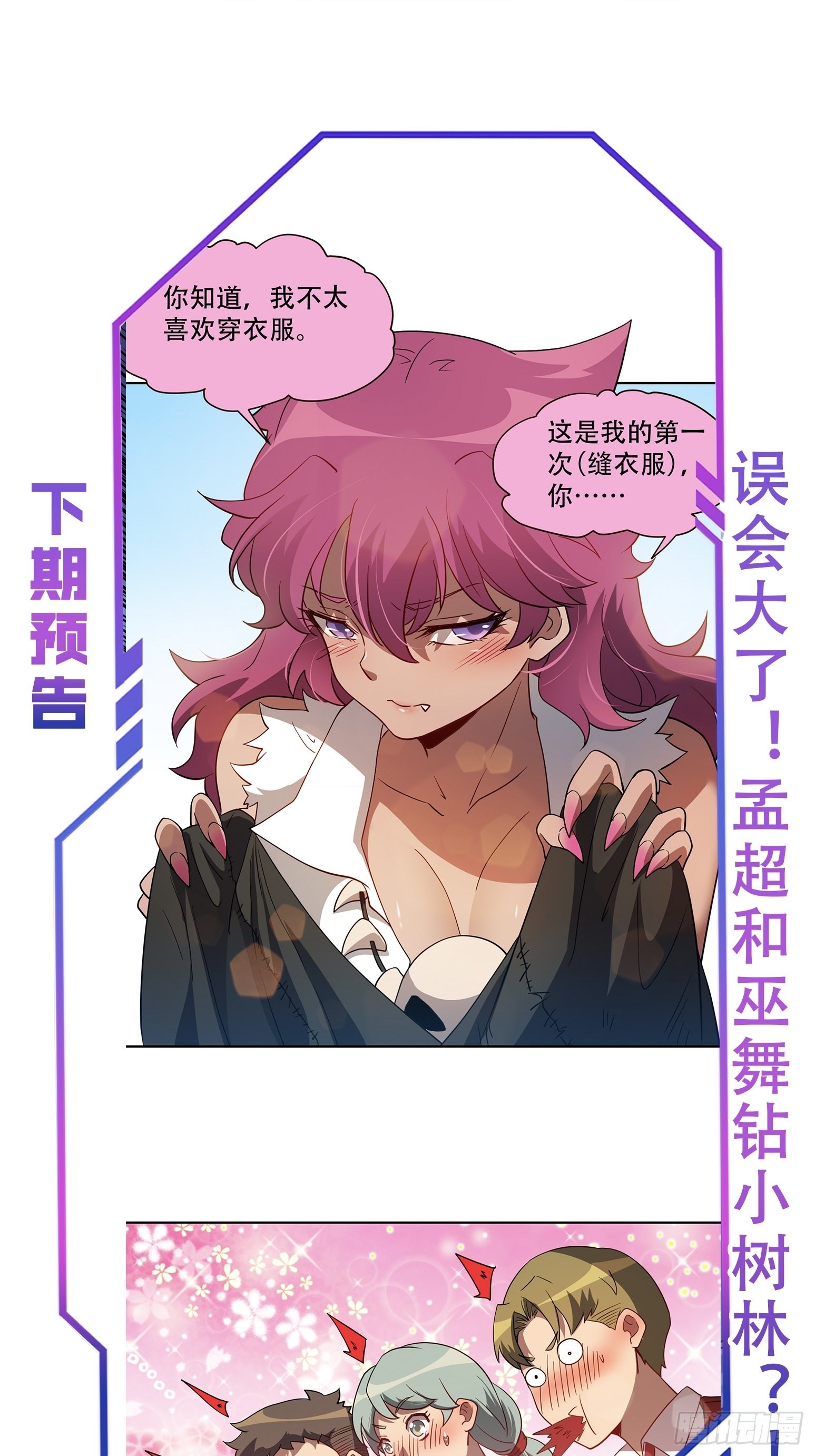 第115话 人都被榨干了！34