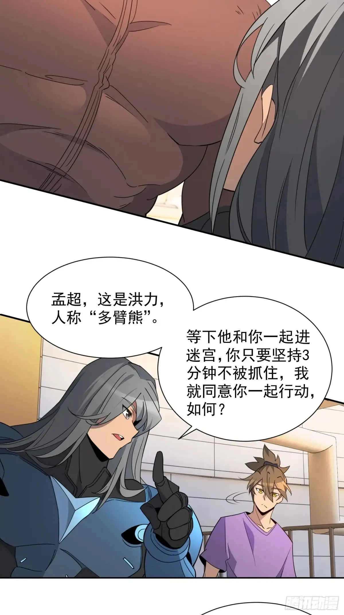第249话 亲手试试成色6