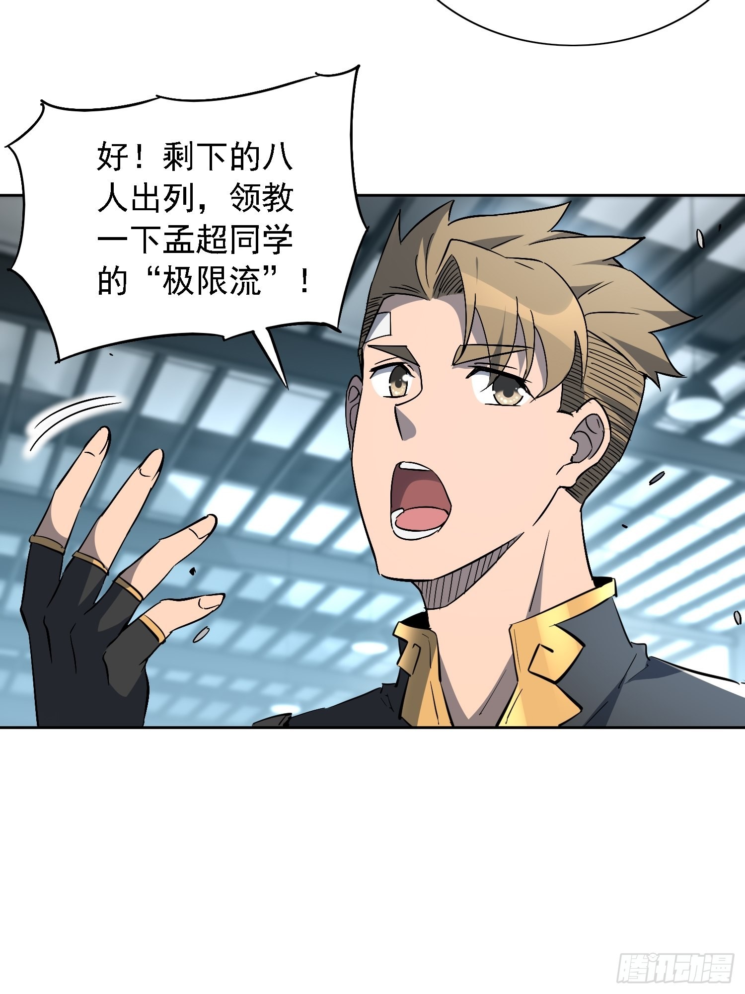 第108话 不如一起上吧34
