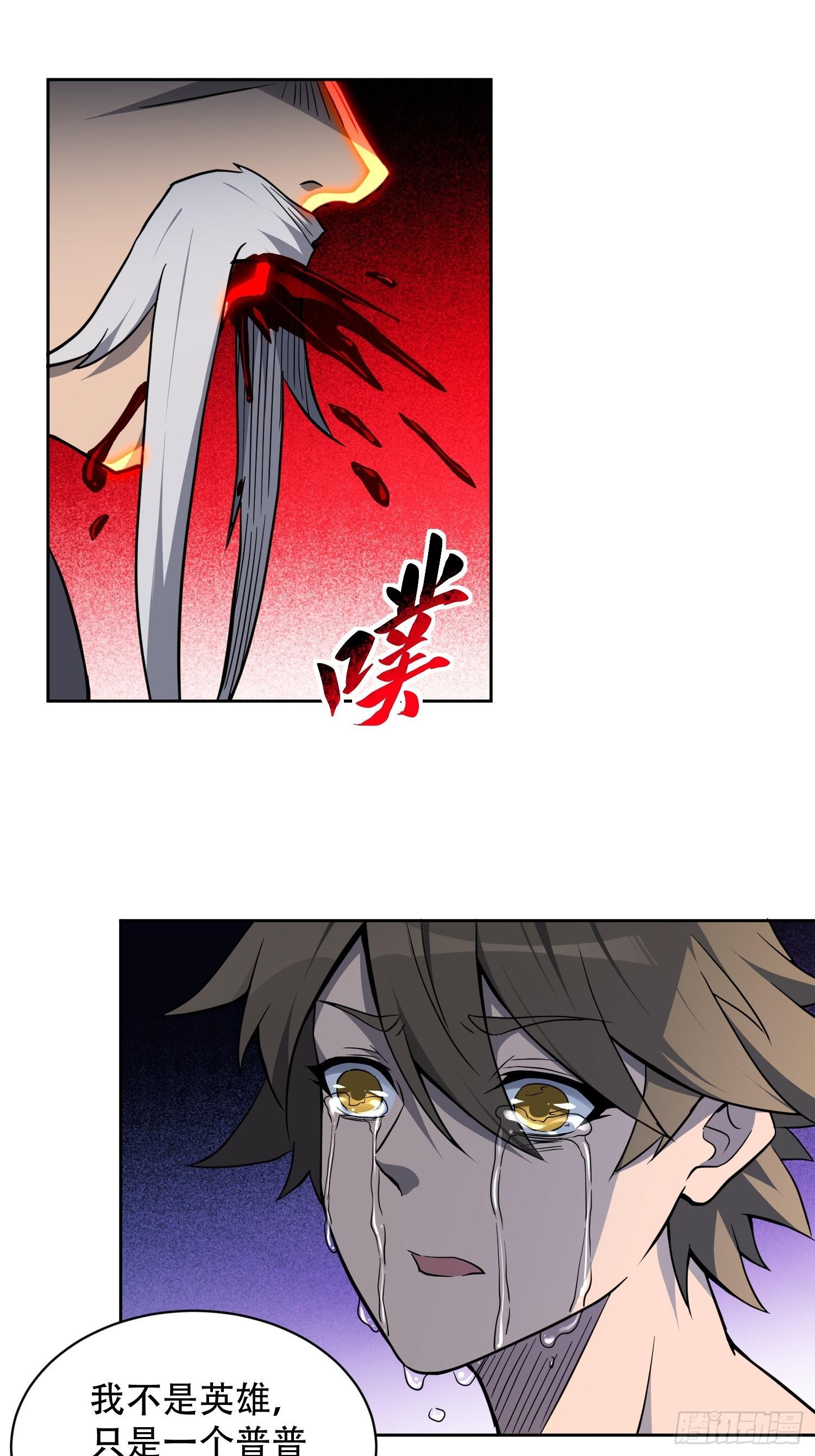第83话 你在教我做事？！2