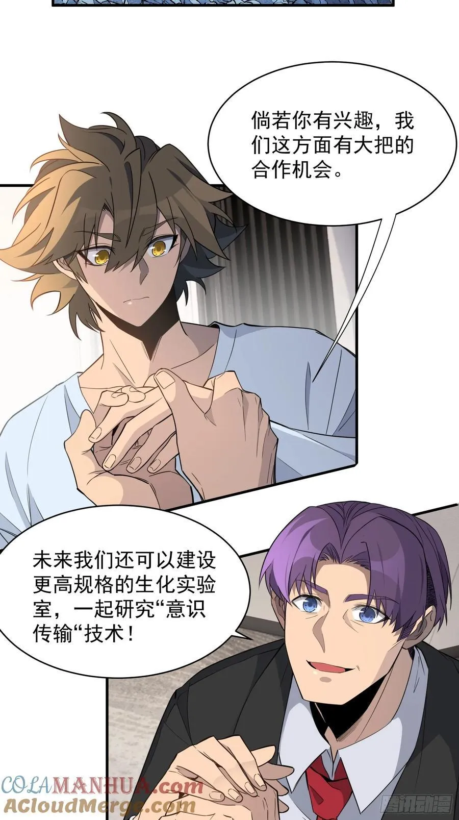 第237话 大佬求见24