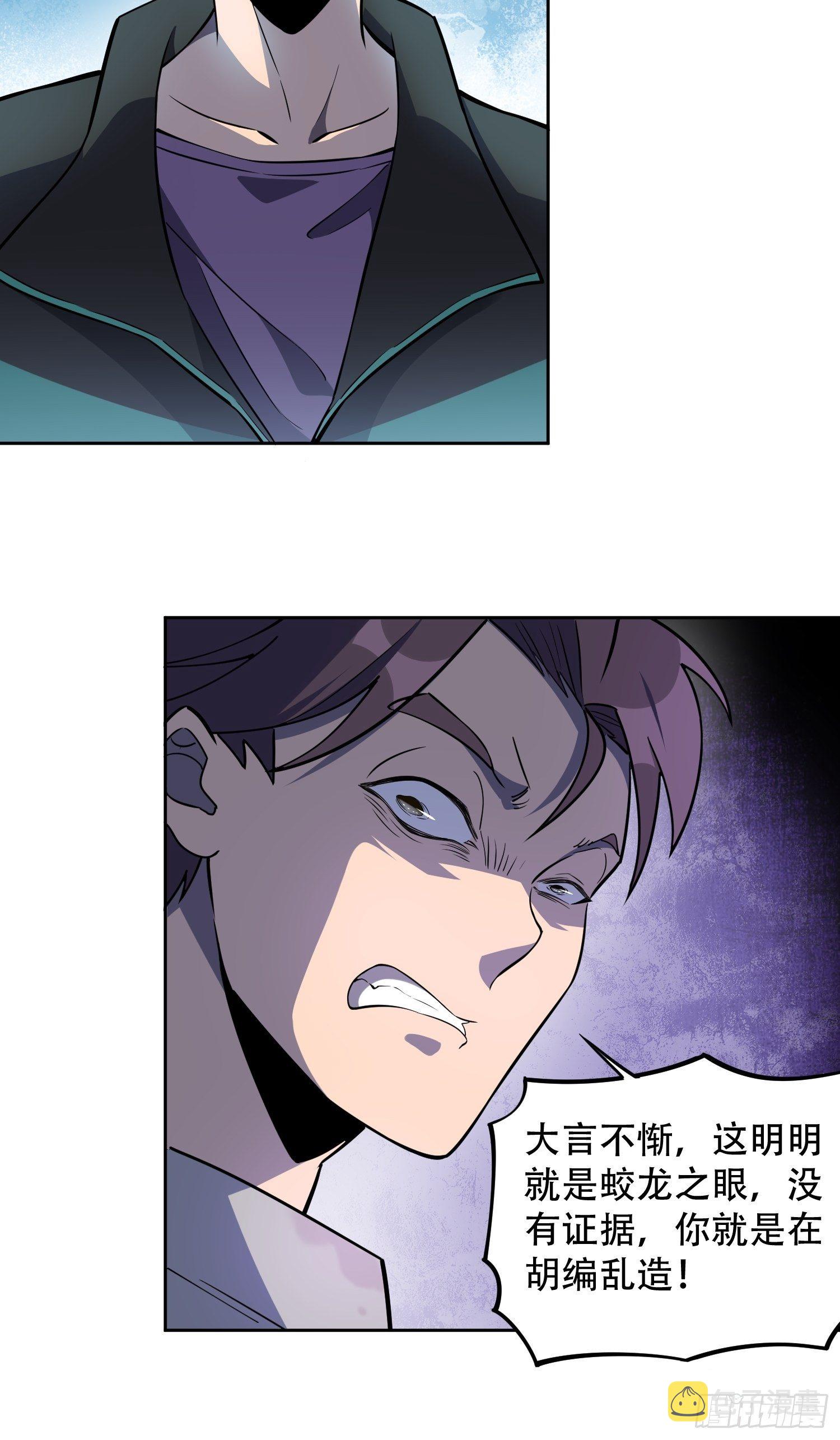 第34话 叫我一声爷爷不过分5