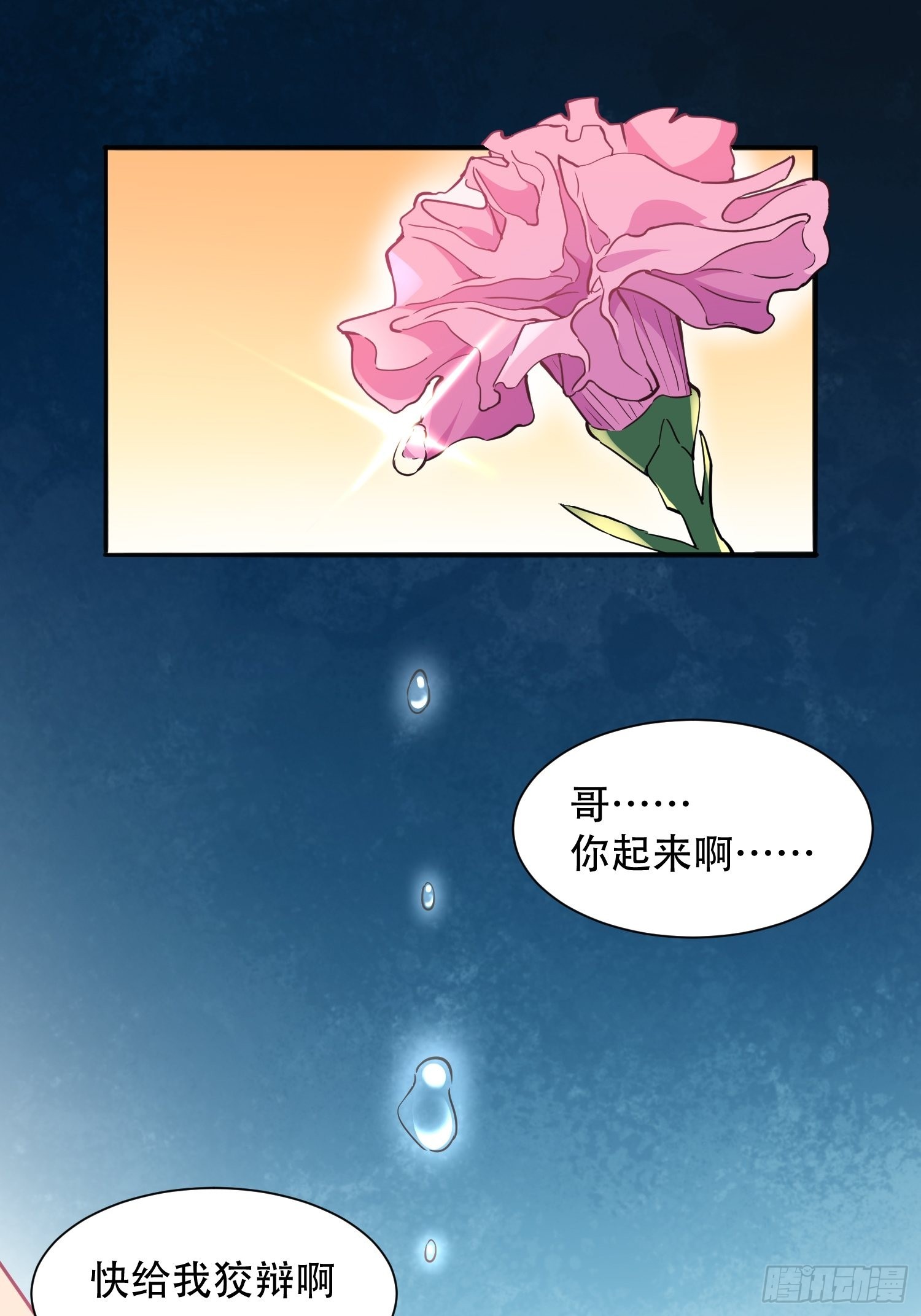 第85话 孟超陷入昏迷45