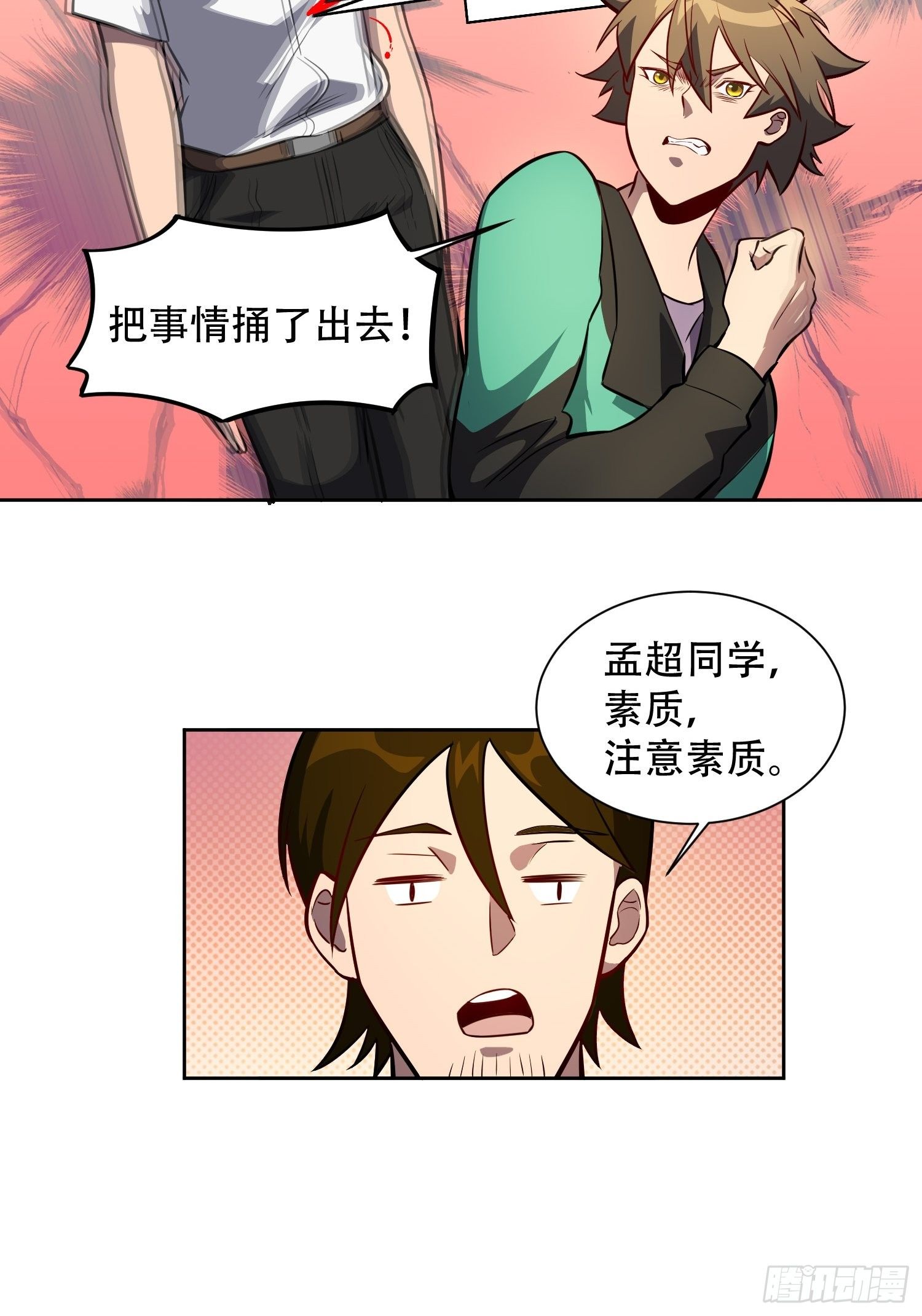 第22话 学习小组被取消？19