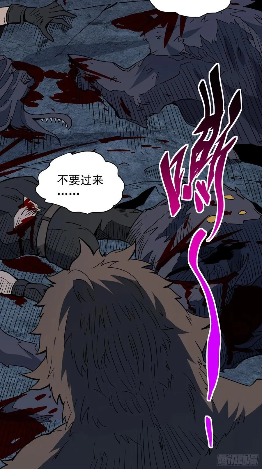 第240话 惊现猿人！22