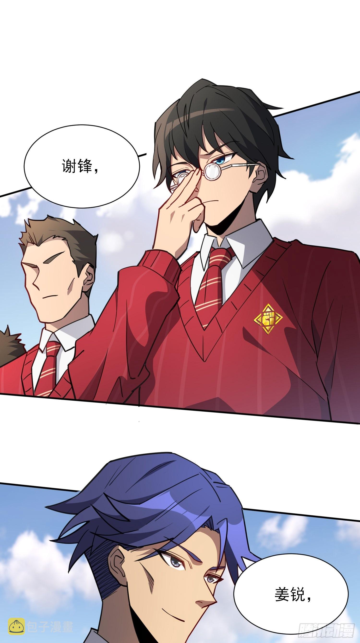第116话 误会大了！28